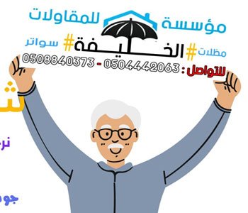 الرياض 